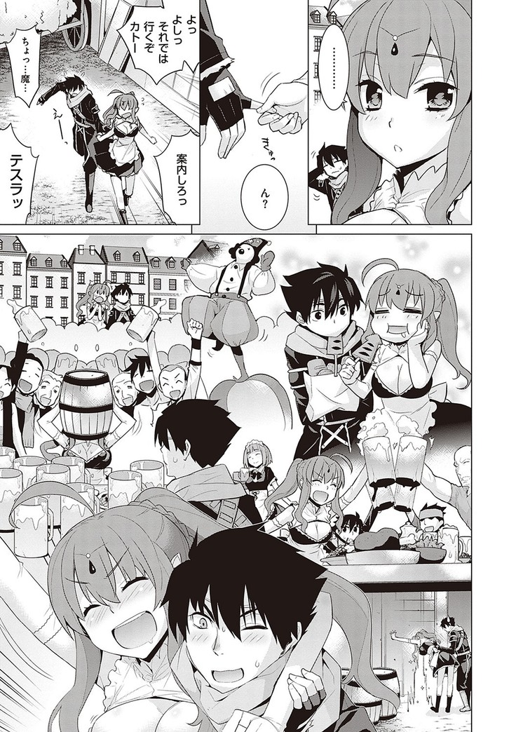 Ashita, Sekai ga Owaru Nara