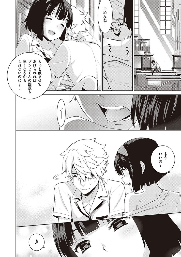 Ashita, Sekai ga Owaru Nara
