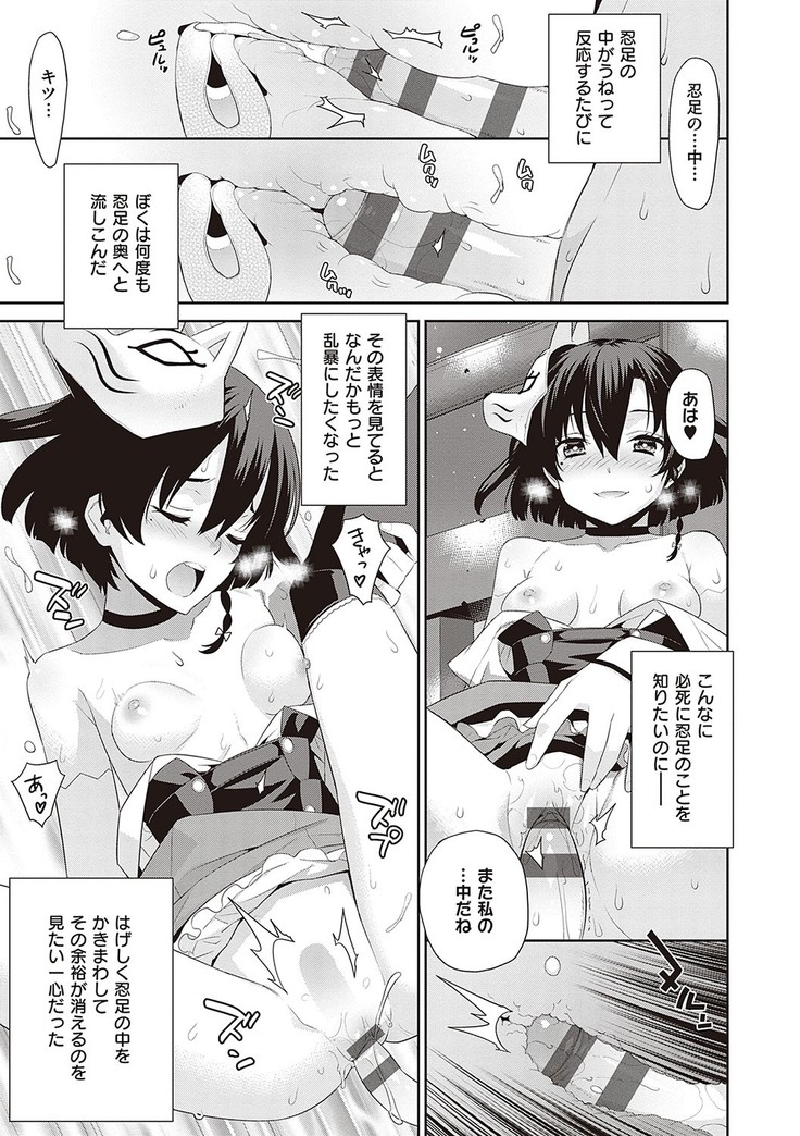 Ashita, Sekai ga Owaru Nara