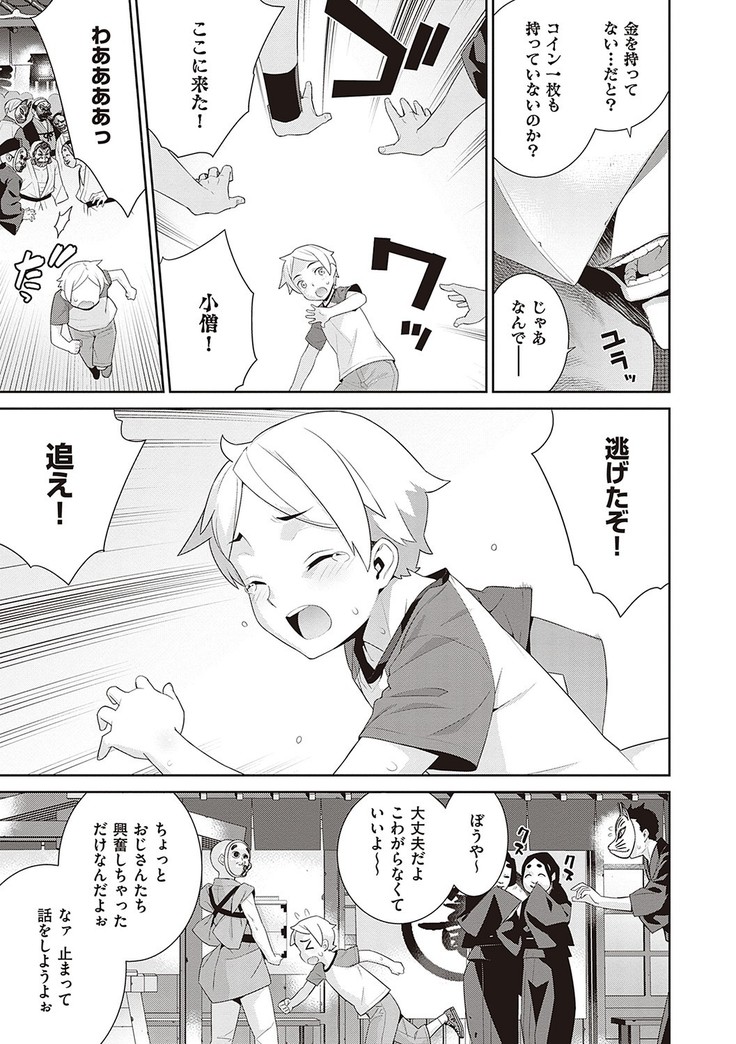 Ashita, Sekai ga Owaru Nara