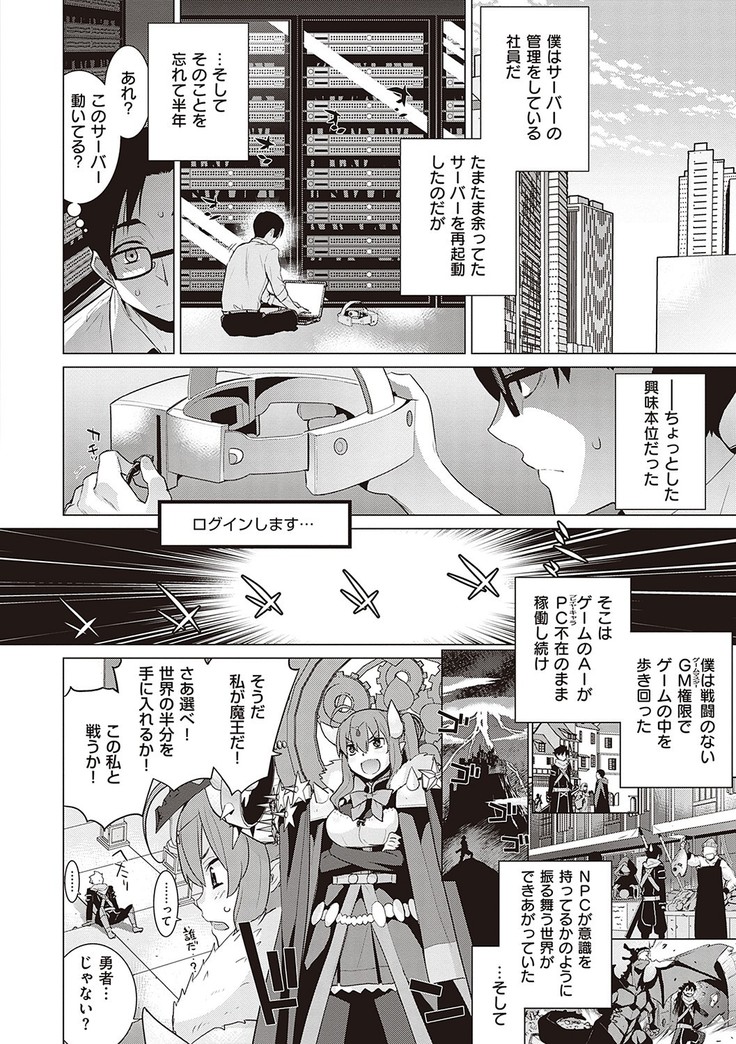 Ashita, Sekai ga Owaru Nara