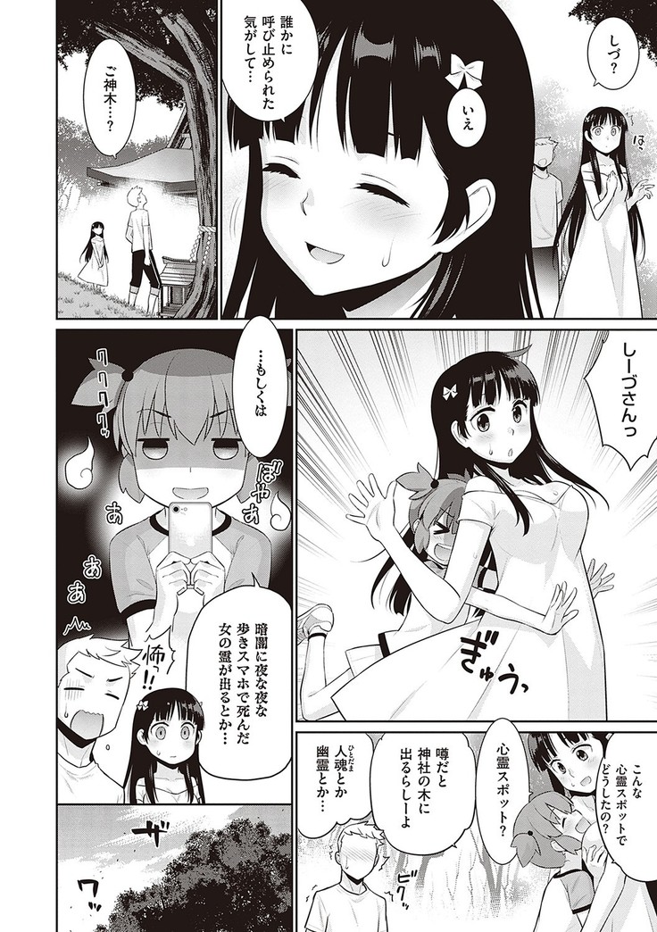 Ashita, Sekai ga Owaru Nara