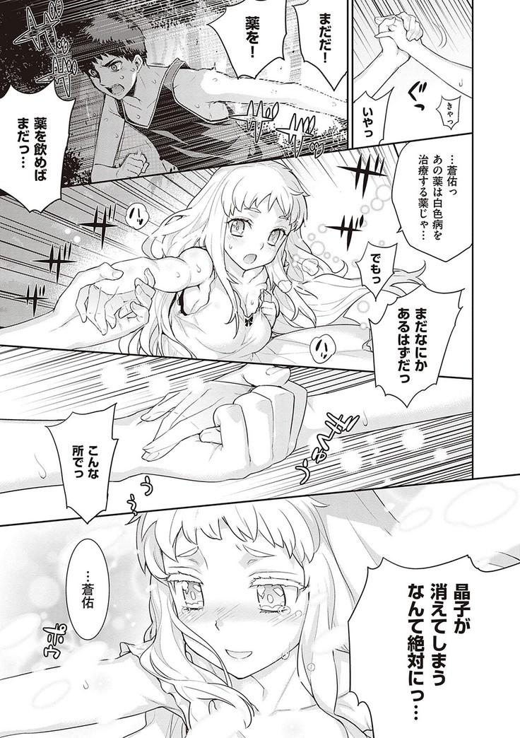 Ashita, Sekai ga Owaru Nara