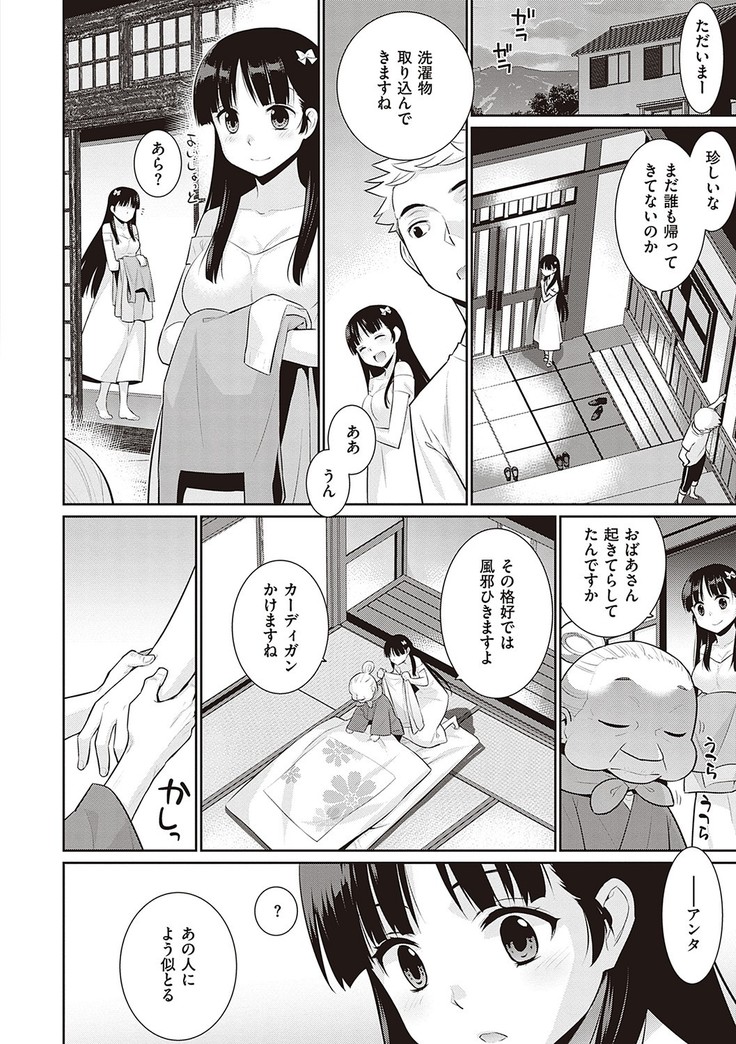 Ashita, Sekai ga Owaru Nara