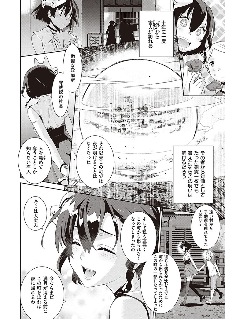 Ashita, Sekai ga Owaru Nara