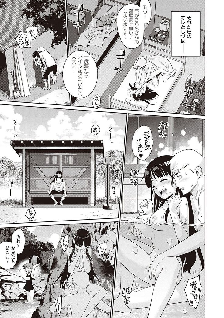 Ashita, Sekai ga Owaru Nara
