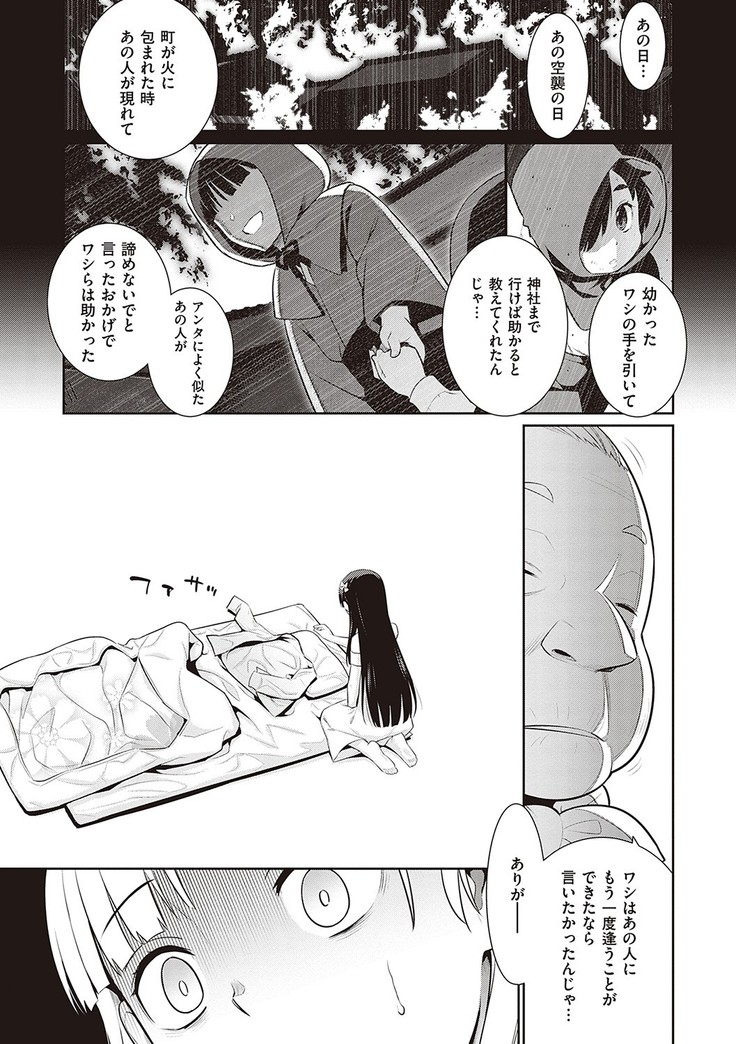 Ashita, Sekai ga Owaru Nara