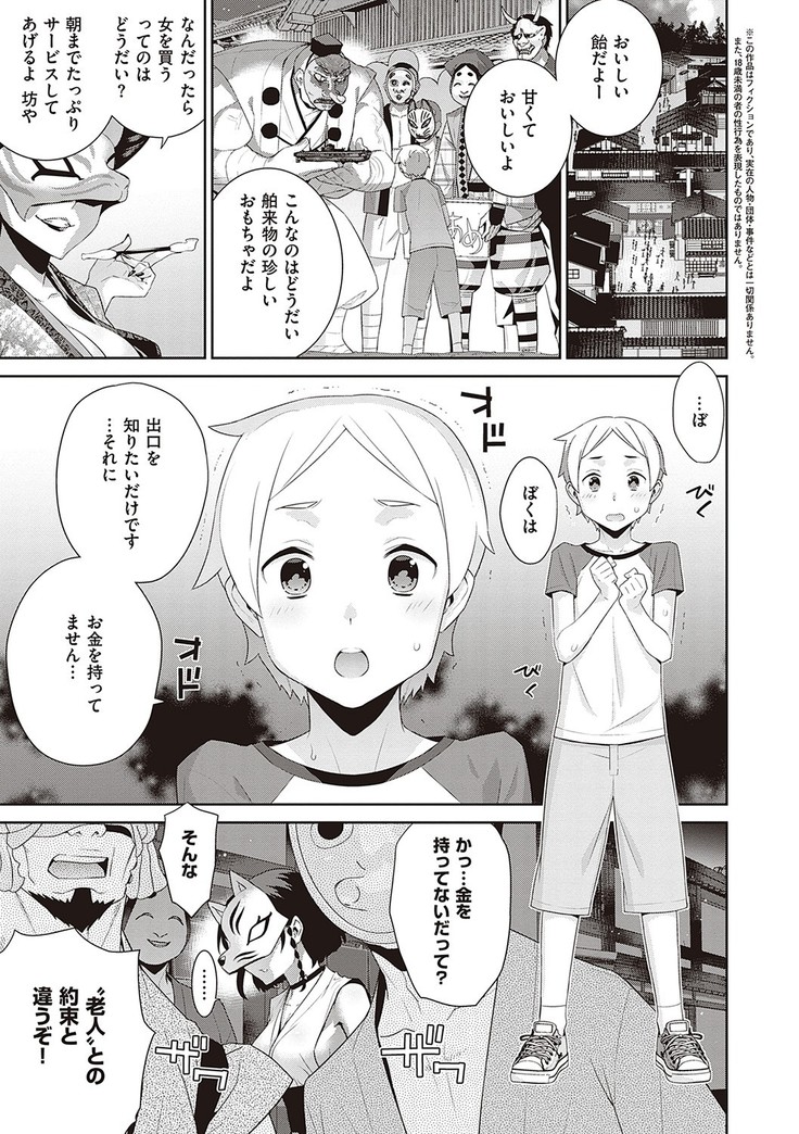 Ashita, Sekai ga Owaru Nara