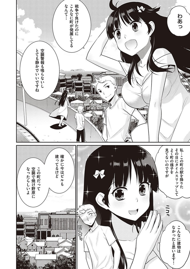 Ashita, Sekai ga Owaru Nara