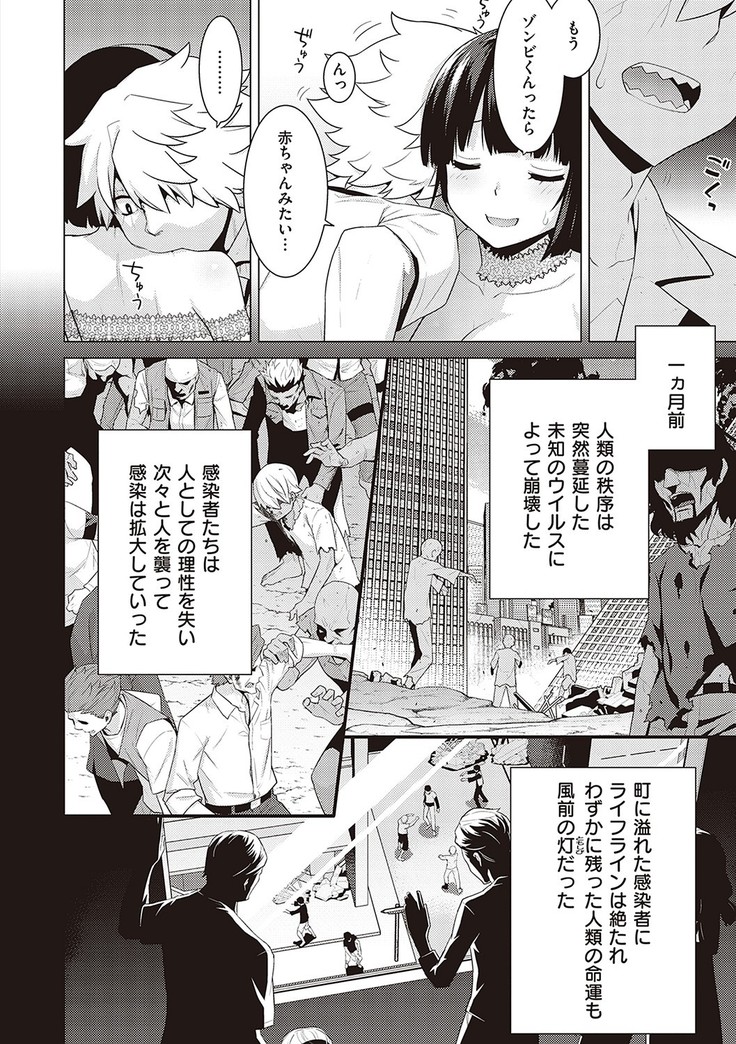 Ashita, Sekai ga Owaru Nara