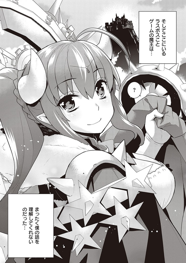 Ashita, Sekai ga Owaru Nara