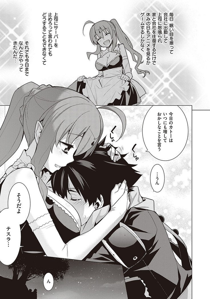 Ashita, Sekai ga Owaru Nara