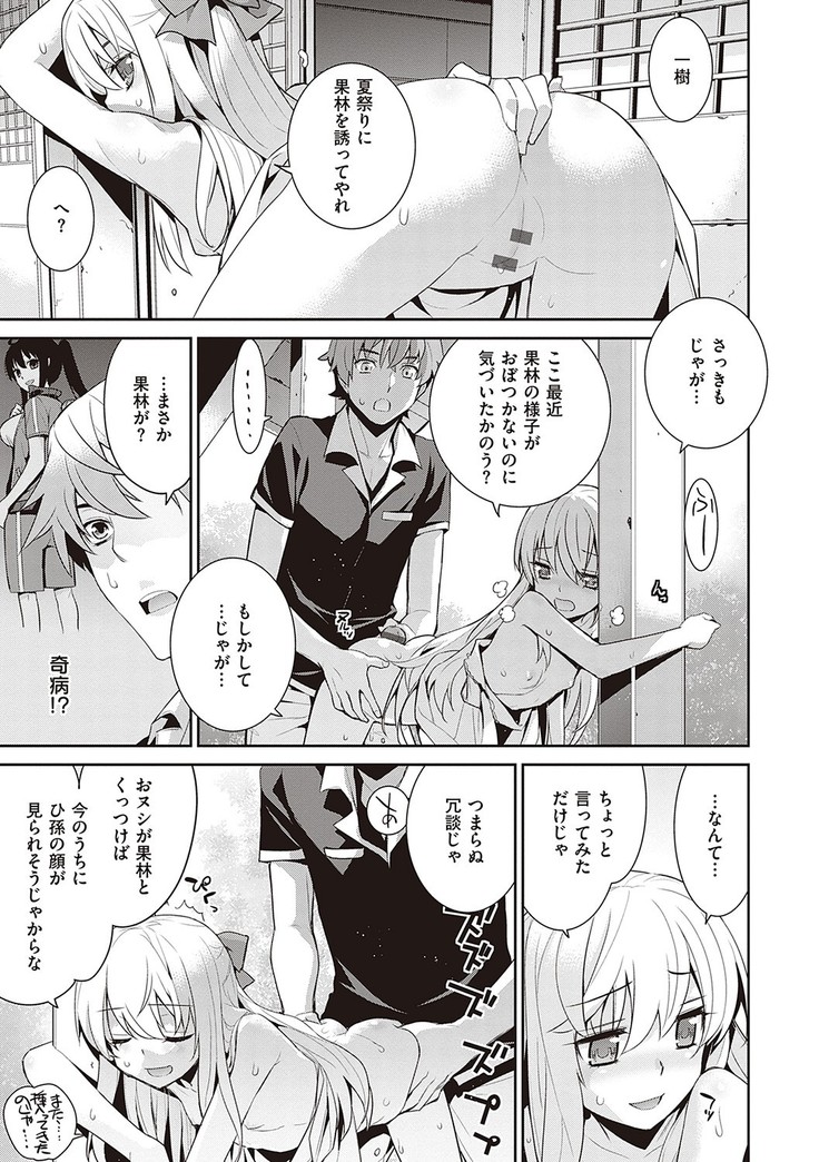 Ashita, Sekai ga Owaru Nara