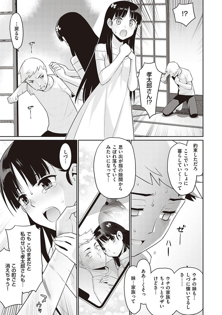 Ashita, Sekai ga Owaru Nara