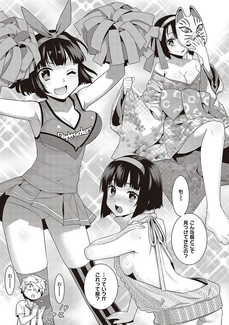 Ashita, Sekai ga Owaru Nara