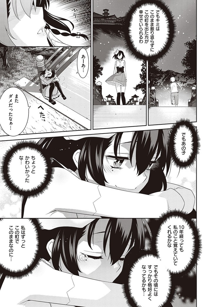 Ashita, Sekai ga Owaru Nara
