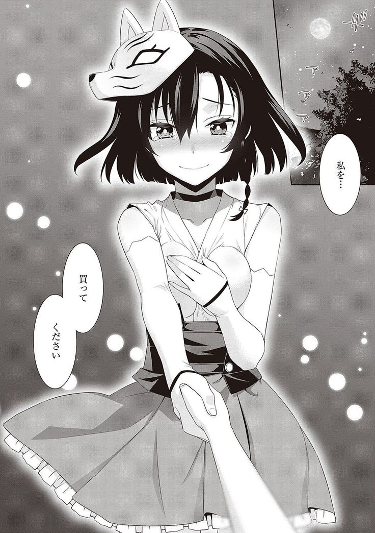 Ashita, Sekai ga Owaru Nara