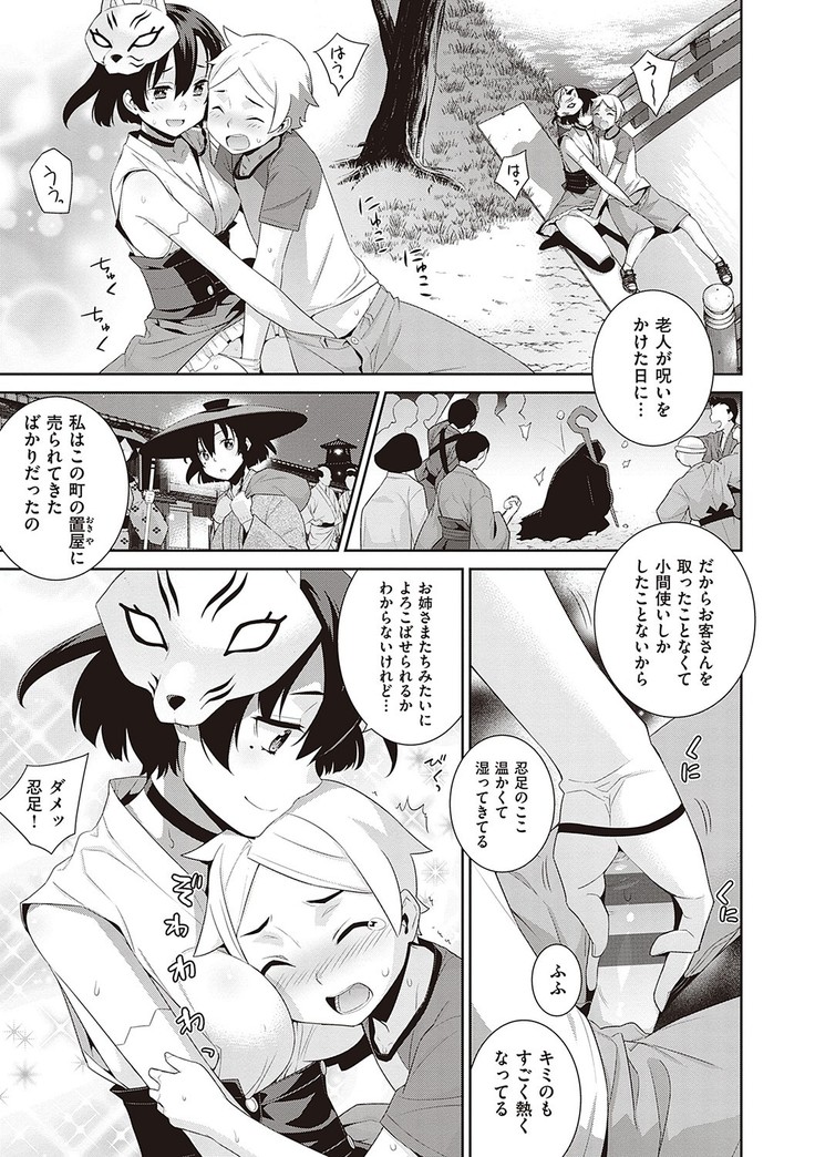 Ashita, Sekai ga Owaru Nara