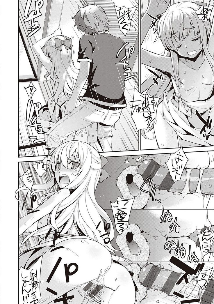 Ashita, Sekai ga Owaru Nara