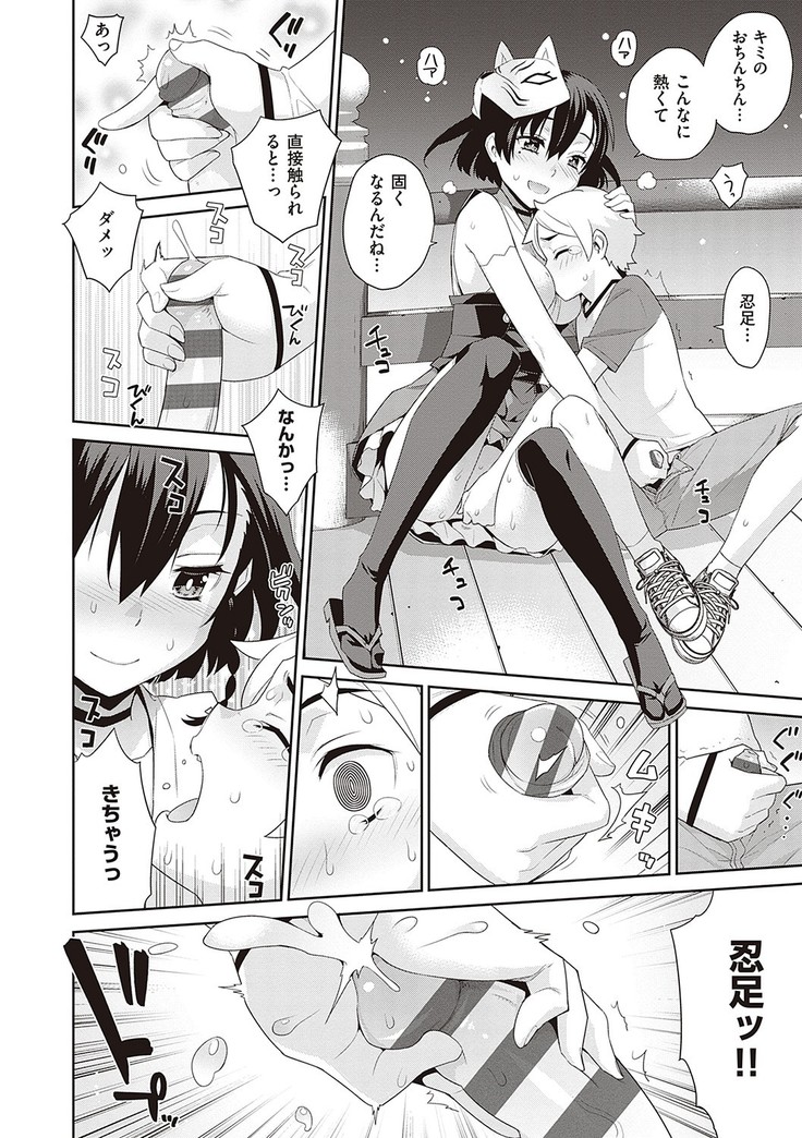 Ashita, Sekai ga Owaru Nara