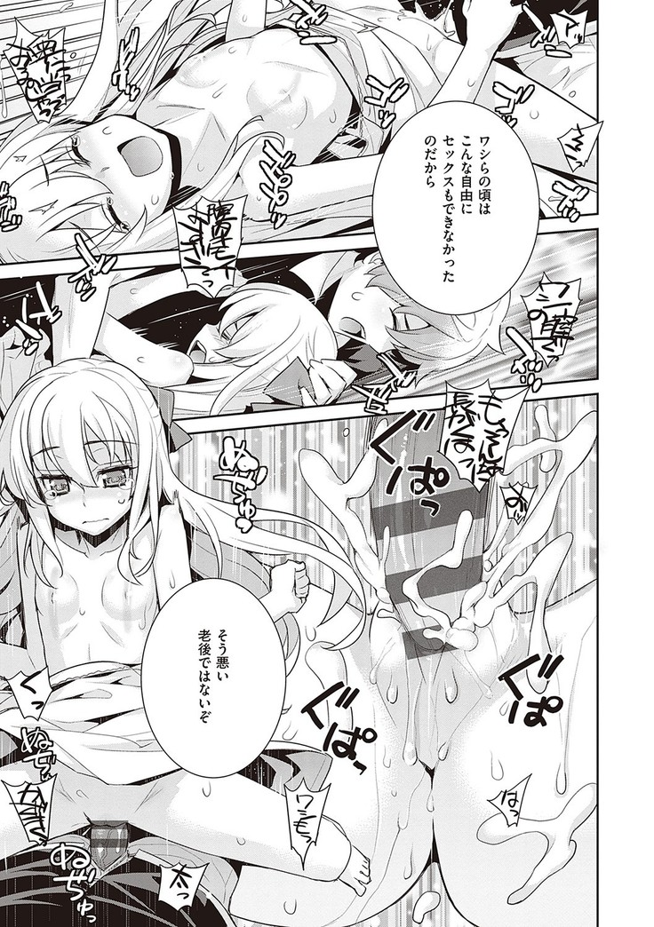 Ashita, Sekai ga Owaru Nara