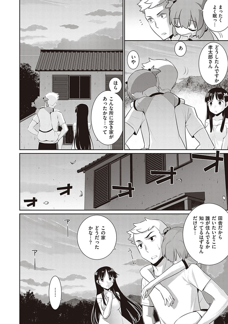 Ashita, Sekai ga Owaru Nara