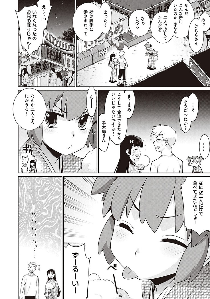 Ashita, Sekai ga Owaru Nara