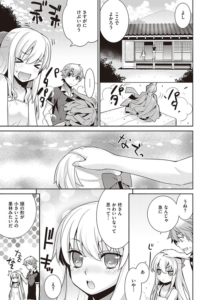 Ashita, Sekai ga Owaru Nara