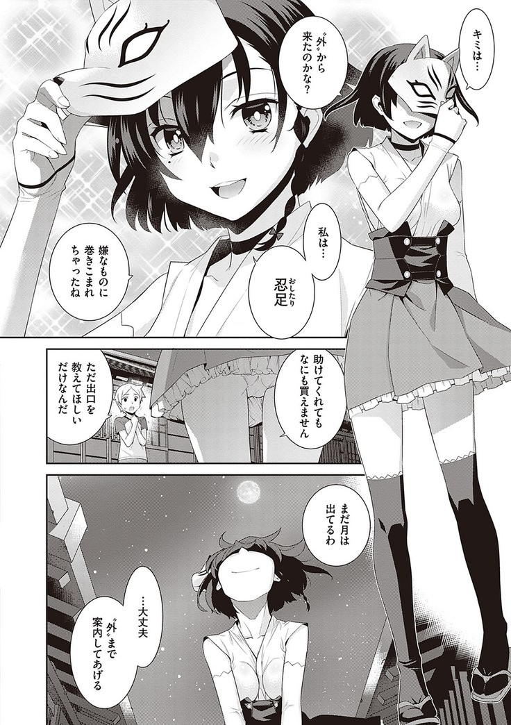 Ashita, Sekai ga Owaru Nara