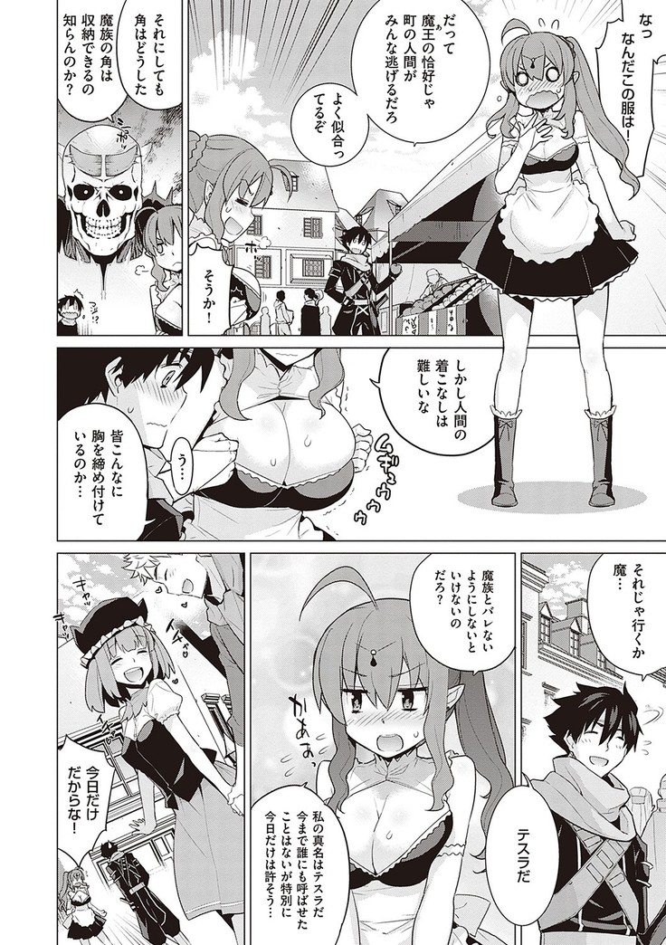 Ashita, Sekai ga Owaru Nara