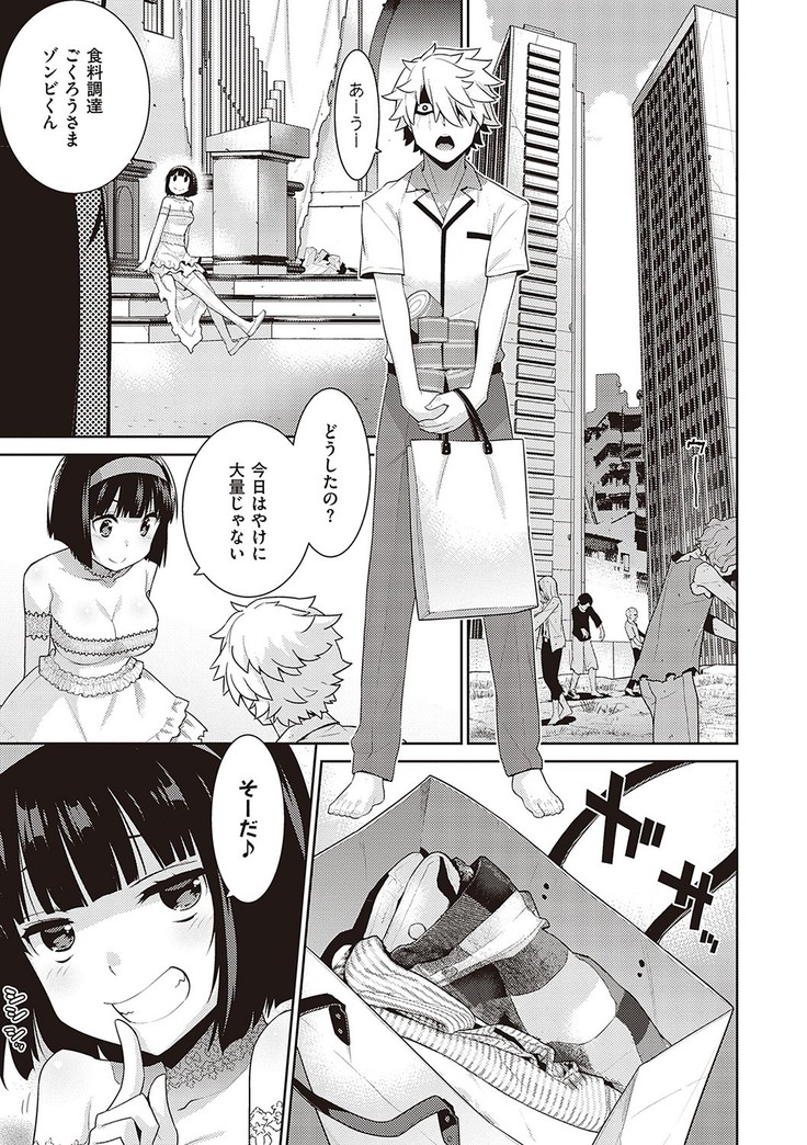 Ashita, Sekai ga Owaru Nara