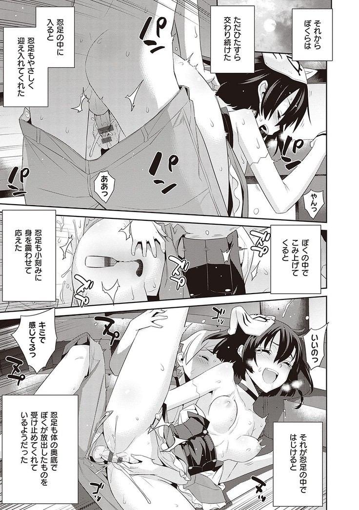 Ashita, Sekai ga Owaru Nara