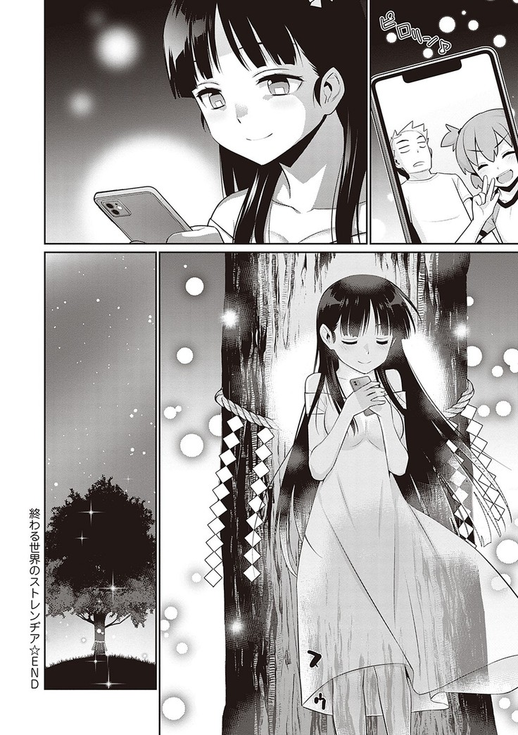 Ashita, Sekai ga Owaru Nara