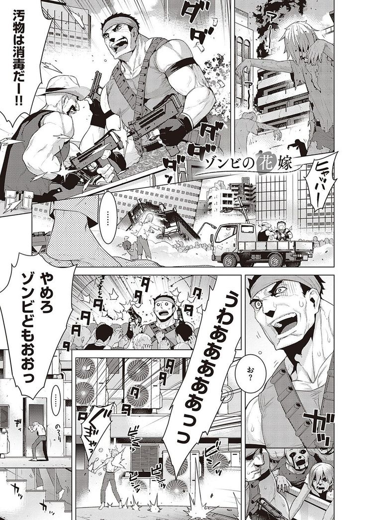 Ashita, Sekai ga Owaru Nara