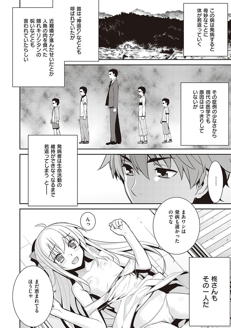 Ashita, Sekai ga Owaru Nara