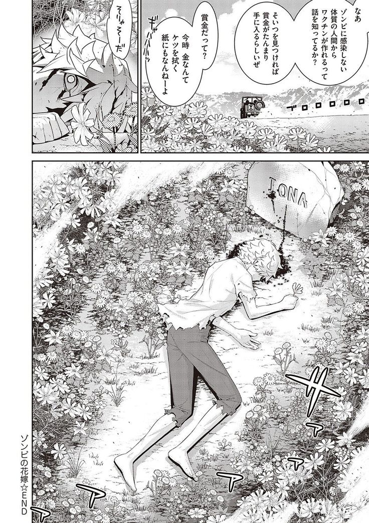 Ashita, Sekai ga Owaru Nara