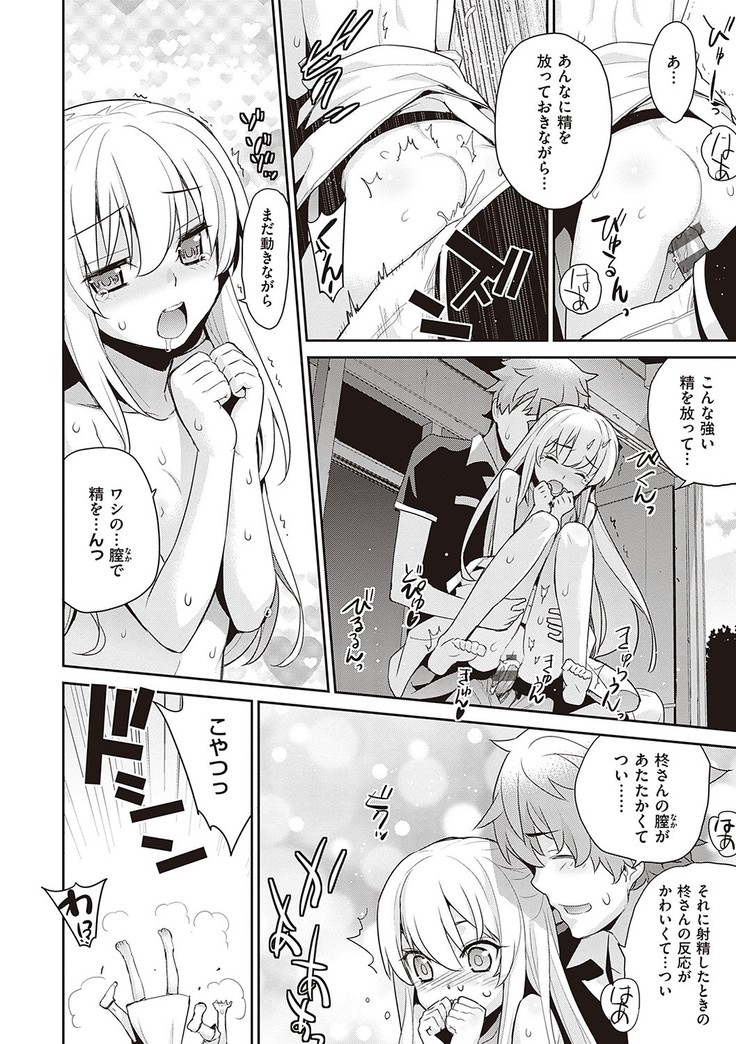 Ashita, Sekai ga Owaru Nara