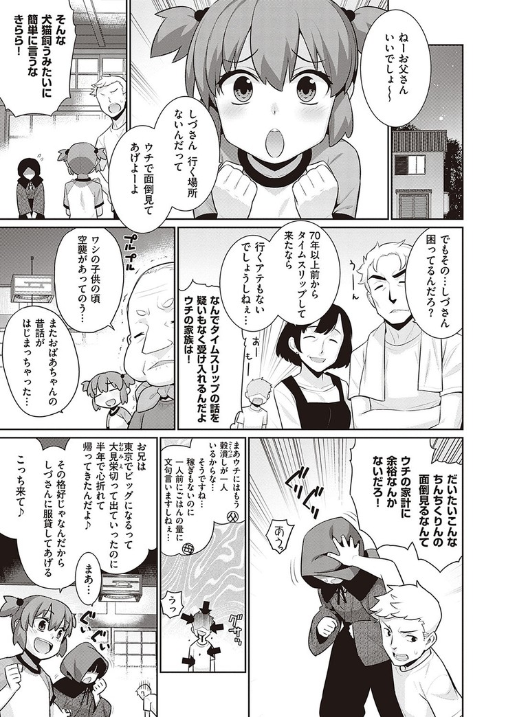 Ashita, Sekai ga Owaru Nara