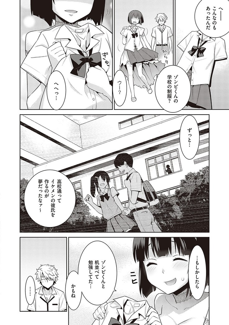 Ashita, Sekai ga Owaru Nara