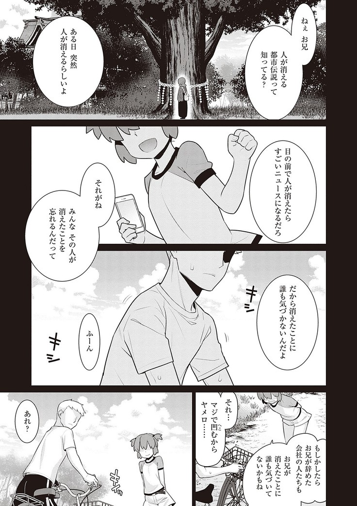 Ashita, Sekai ga Owaru Nara