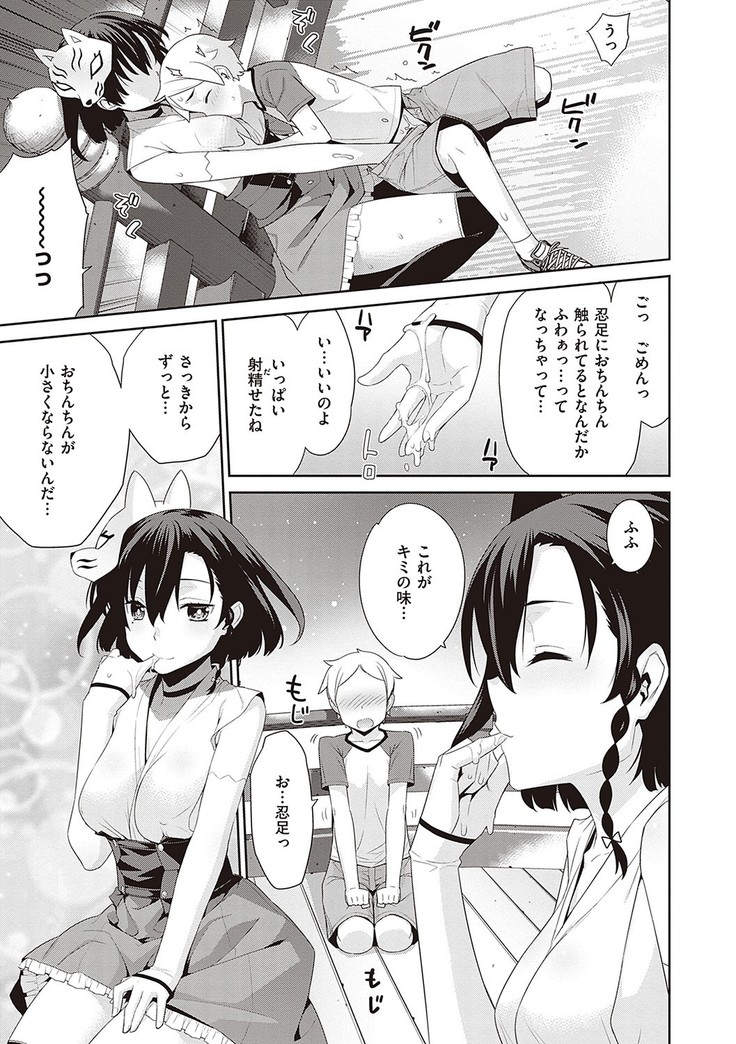 Ashita, Sekai ga Owaru Nara