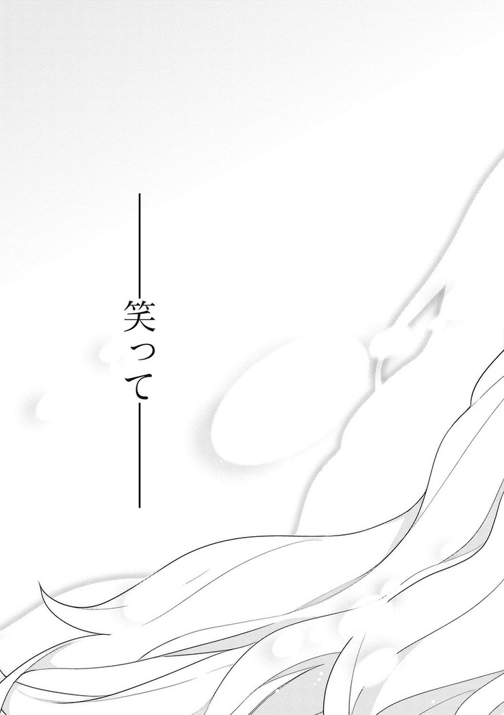 Ashita, Sekai ga Owaru Nara