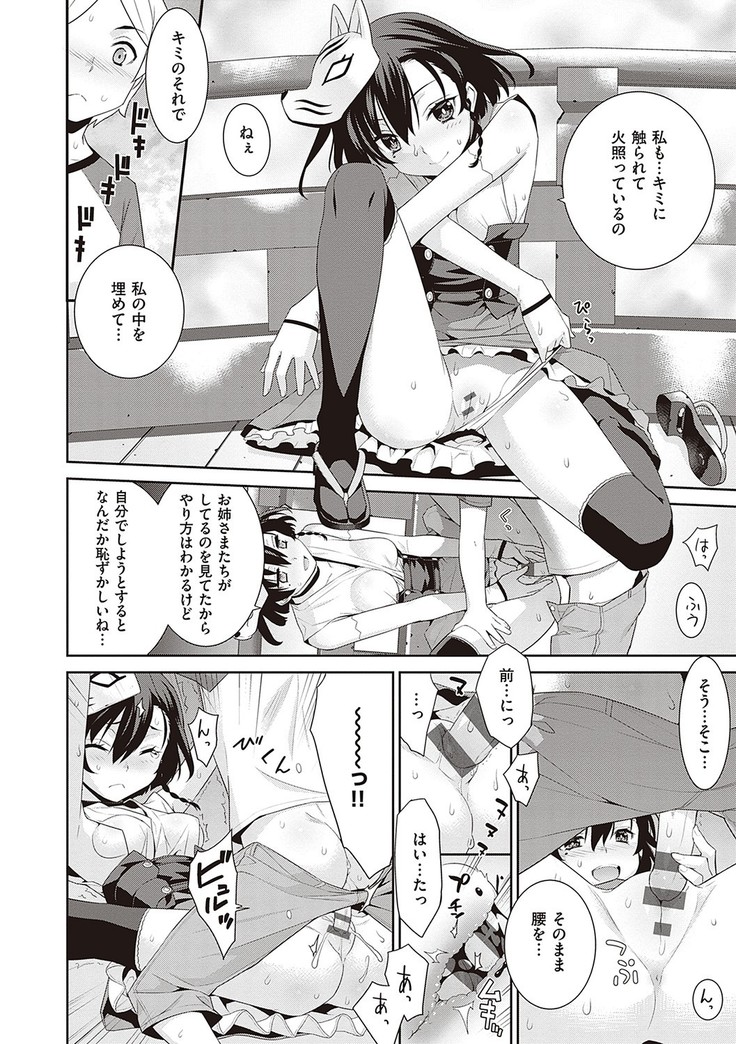 Ashita, Sekai ga Owaru Nara
