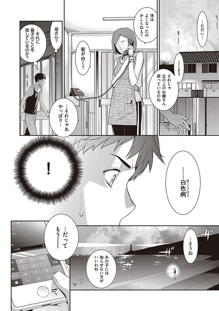 Ashita, Sekai ga Owaru Nara