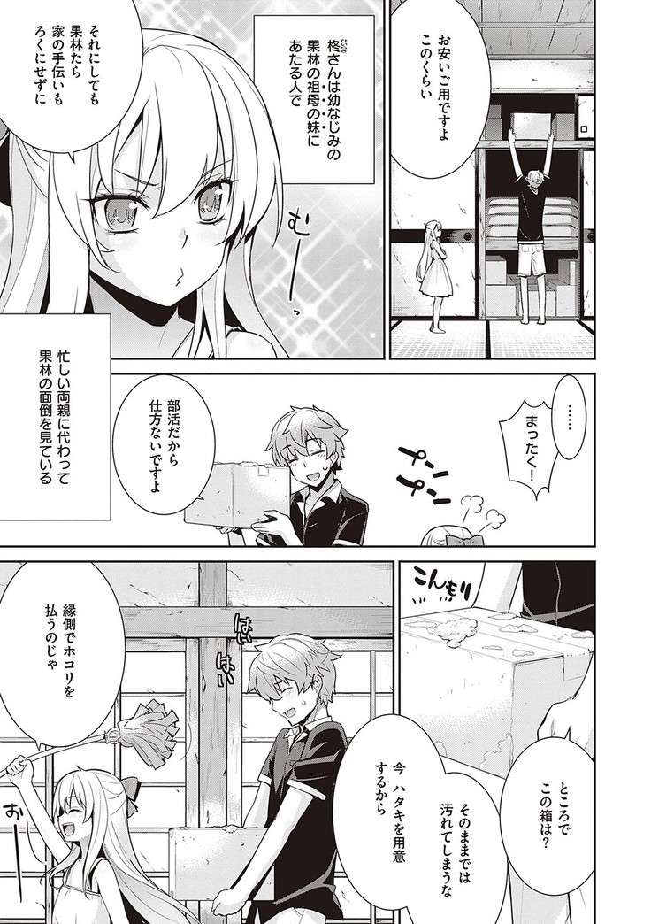 Ashita, Sekai ga Owaru Nara