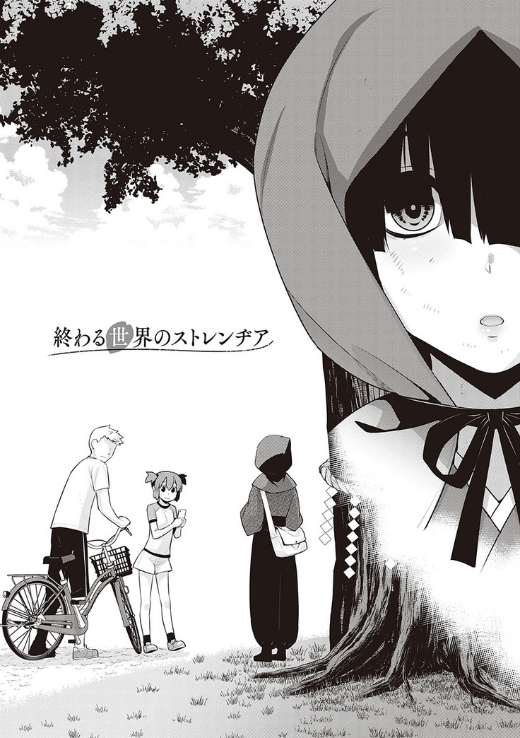 Ashita, Sekai ga Owaru Nara