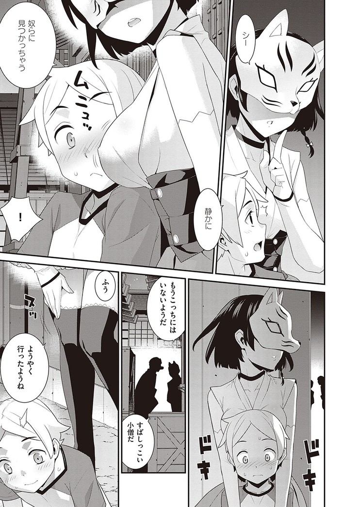 Ashita, Sekai ga Owaru Nara