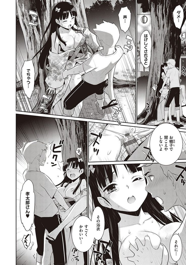 Ashita, Sekai ga Owaru Nara