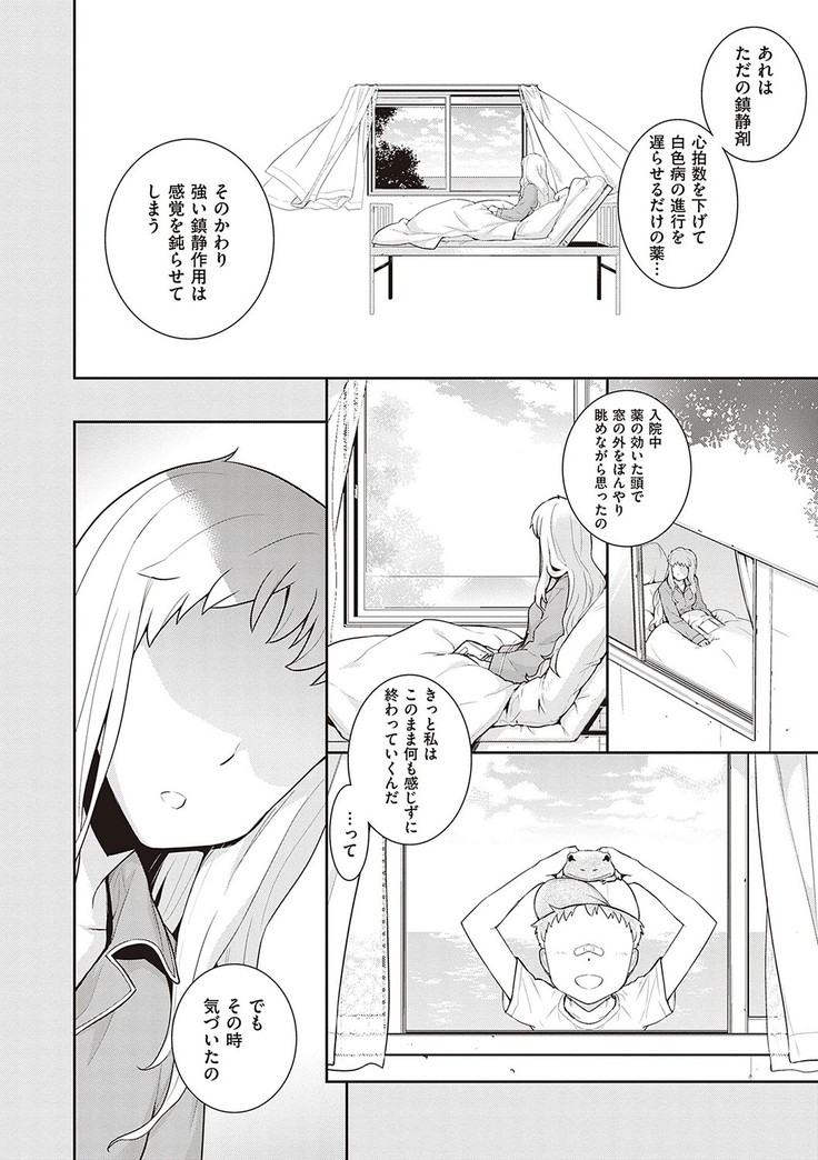 Ashita, Sekai ga Owaru Nara