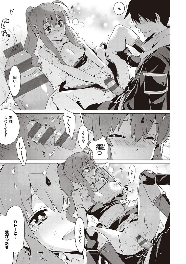 Ashita, Sekai ga Owaru Nara